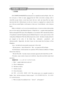 (外研版)高考英语一轮复习练习：选修8 3 Module3知能演练轻松闯关 Word版含解析