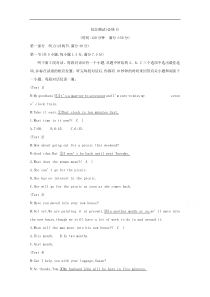 (译林版)高考英语一轮习第1部分：语言知识 必修4 综合测试（必修4）(含解析) 