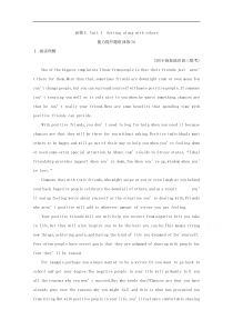 (译林版)高考英语一轮习第1部分：语言知识 必修5 Unit 1　能力提升题组训练（A）(含解析) 