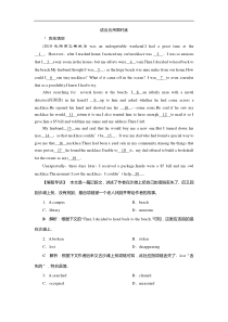 (外研版)高考英语一轮复习练习：选修8 6 Module6知能演练轻松闯关 Word版含解析