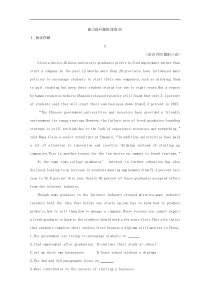 (译林版)高考英语一轮习第1部分：语言知识 必修5 Unit 1　能力提升题组训练（B）(含解析) 