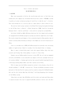 (译林版)高考英语一轮习第1部分：语言知识 必修5 Unit 3　能力提升题组训练（A）(含解析) 