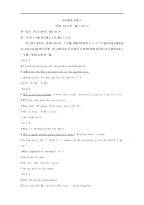 (译林版)高考英语一轮习第1部分：语言知识 必修5 综合测试（必修5）(含解析) 