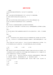 高考政治一轮优化复习25《走进文化生活》（含解析）