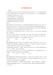 高考政治一轮优化复习43《财产权和知识产权》（含解析）