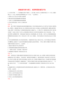 (人教版)高考历史一轮复习考点规范练22《新航路开辟与荷兰英国等国的殖民扩张》(含解析) 