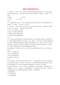 (人教版)高考历史一轮复习考点规范练2《秦朝中央集权制度的形成》(含解析) 