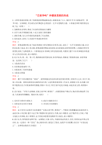 (人教版)高考历史一轮复习考点规范练34《“百家争鸣”和儒家思想的形成》(含解析) 