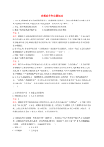 (人教版)高考历史一轮复习考点规范练39《宗教改革和启蒙运动》(含解析) 