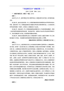 高考语文二轮复习提能训练(43份打包，含答案，可预览)