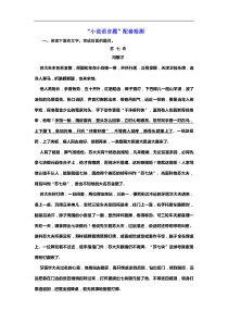 高考语文二轮复习：提能训练“小说语言题”配套检测(含答案)