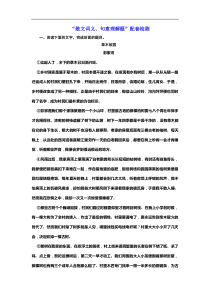 高考语文二轮复习：提能训练“散文词义、句意理解题”配套检测(含答案)