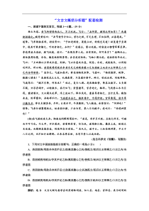 高考语文二轮复习：提能训练“文言文概括分析题”配套检测(含答案)