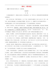 中考语文二轮复习专题五课时2课外阅读同步训练（含答案）