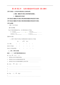 沪教版九年级化学全册 4.3.2 化学方程式书写与应用 学案