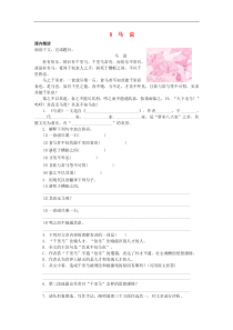 【部编人教版】八年级语文下册文言文阅读专题训练（打包8套，含答案，可预览）