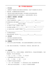 【沪教版】2018届九年级化学下册：全一册导学案（打包19套，可预览）