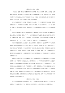【部编版】小学二年级语文上册：全册配套教案设计（79份打包，含反思，可预览）
