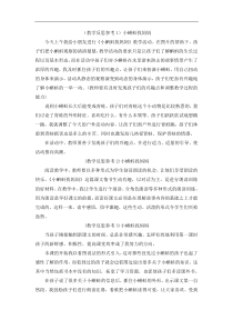 部编版二年级语文上册：第1单元 小蝌蚪找妈妈 教学反思参考