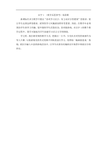 部编版二年级语文上册：第2单元 识字1 场景歌 教学反思参考