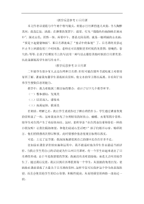 部编版二年级语文上册：第4单元 10日月潭 教学反思参考