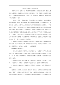 部编版二年级语文上册：第4单元 8古诗二首 《望庐山瀑布》 教学反思参考