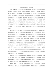 部编版二年级语文上册：第4单元 8古诗二首 《登鹳雀楼》 教学反思参考