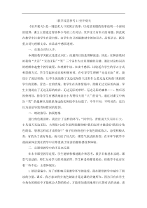 部编版二年级语文上册：第5单元 12坐井观天 教学反思参考