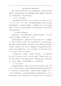 部编版二年级语文上册：第5单元 14我要的是葫芦 教学反思参考