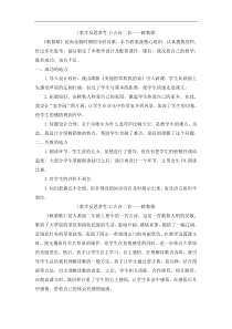 部编版二年级语文上册：第7单元 18古诗二首《敕勒歌》 教学反思参考