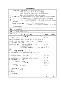 《3.1 海陆分布》教学设计3-晋教版地理七年级上册