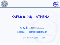 XAFS分析-ATHENA软件介绍课件