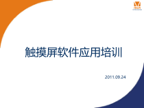 触摸屏软件培训XXXX汇编课件