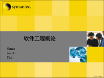 软件工程概论ch032课件