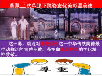 《尊重他人》PPT课件1-统编版八年级上册道德与法治