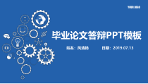 软件系统毕业论文答辩课件