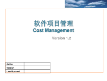 软件项目管理COSTV120课件