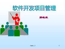 软件质量管理解析课件