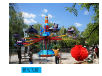 图像翻转与旋转课件