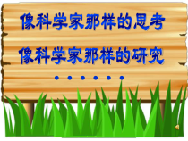 《核能》PPT课件 (3)-九年级上册科学浙教版