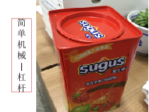 《简单机械——杠杆》PPT课件 (8)-九年级上册科学浙教版