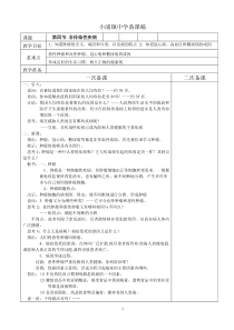 《非传染性疾病》教案-九年级下册科学浙教版