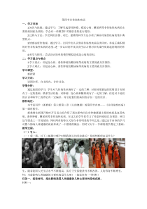 《非传染性疾病》教案-九年级下册科学浙教版