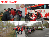 《服务社会》PPT课件1-统编版八年级上册道德与法治