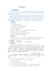 《人类对宇宙的认识》教案 (5)-九年级下册科学浙教版