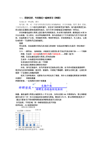 《种群》教案 (2)-九年级下册科学浙教版