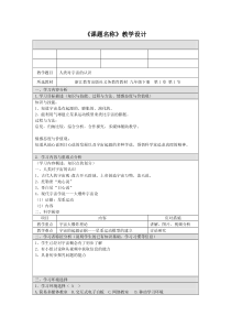 1.1《人类对宇宙的认识》教案-九年级下册科学浙教版