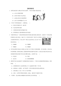 1.5《遗传与进化》教学测评-九年级下册科学浙教版