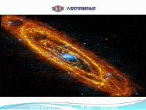 《人类对宇宙的认识》PPT课件 (3)-九年级下册科学浙教版