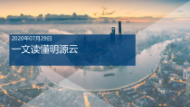 计算机行业专题研究：一文读懂课件